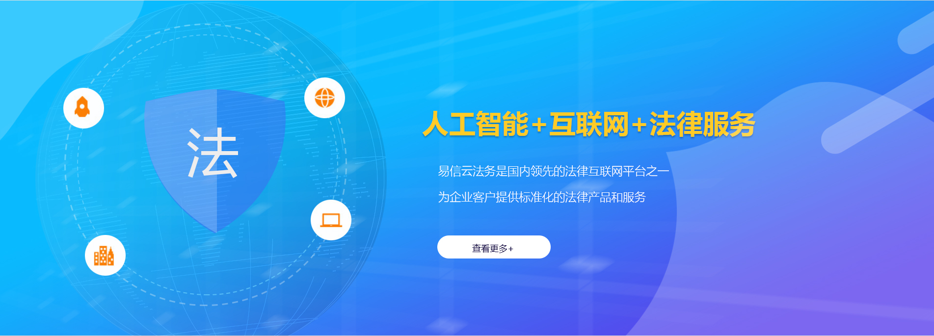 东风律师在线咨询