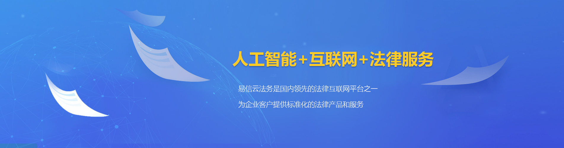 东风律师在线咨询